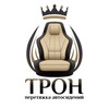 Логотип телеграм канала @trondnr — ТРОН | Перетяжка автосидений | ДНР