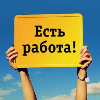 Логотип телеграм канала @troodnepr — Днепр работа и подработка
