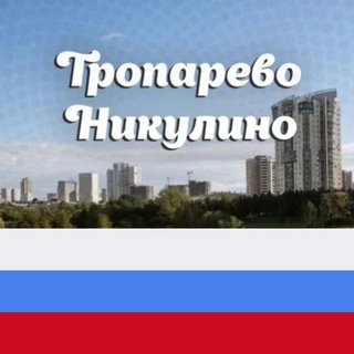 Логотип телеграм канала @tropare — Тропарево-Никулино М125