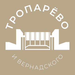 Логотип телеграм канала @troparevo_news — Тропарёво и Пр-т Вернадского 24/7 • ЗАО