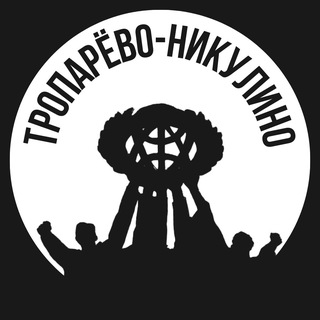 Telegram channel Тропарёво-Никулино logo