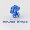 Логотип телеграм канала @troparevo_nikulino_club — КЦ «ТРОПАРЕВО-НИКУЛИНО»
