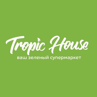 Логотип телеграм канала @tropichouse_ru — Tropic House - магазин комнатных растений