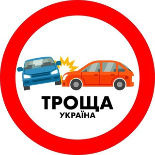 Логотип телеграм -каналу trosha_ua — ТРОЩА ⚠️ Україна