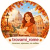 Логотип телеграм канала @trovami_rome — Trovami.Rome