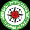 Telegram channel Троянда на руці 🌹 Роза на руке logo