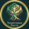 Логотип телеграм канала @trrosta — Траектория Роста | Эмоции и развитие детей • психология ребенка