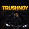 Логотип телеграм канала @tru_club41 — TRUSHNOY CLUB (ПЕРЕХОДНИК)