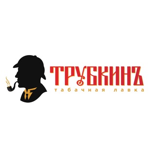 Логотип телеграм канала @trubkin_tabak — Трубкин - Сигареты оптом
