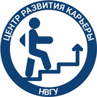 Логотип телеграм канала @trud_nvsu — Развитие карьеры в НВГУ