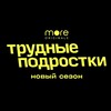Логотип телеграм канала @trudniepodrostki5 — ТРУДНЫЕ ПОДРОСТКИ 5 СЕЗОН