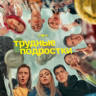 Логотип телеграм канала @trudnyepodrostki_prospect — Трудные подростки