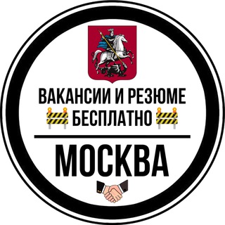 Логотип телеграм канала @trudoteka_moskva — Работа Москва