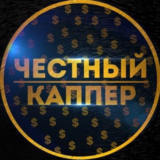 Логотип телеграм канала @true_kaper — Канал на продажу