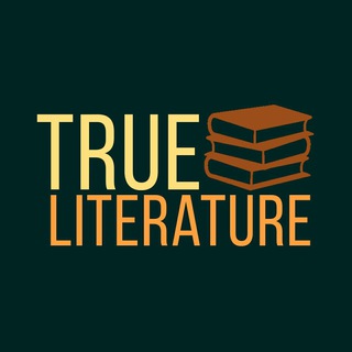 Логотип телеграм канала @true_literature — True Literature