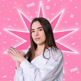 Логотип телеграм канала @true_russ — Русский язык с Лизуликом/ ЕГЭ 2023