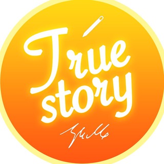 Логотип телеграм канала @true_story9 — TrueStory | Истории