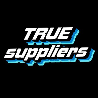 Логотип телеграм канала @true_suppliers — TRUE suppliers / Проверенные поставщики