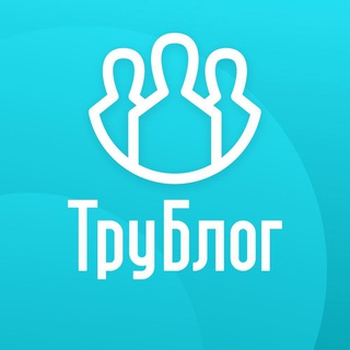 Логотип телеграм канала @true_trueconf — Официальный канал TrueConf