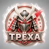 Telegram channel ТРЁХА logo