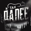 Логотип телеграм канала @truecrimeitd — И так далее...