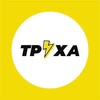 Логотип телеграм -каналу trueha_kiev1 — Труха⚡️Киев