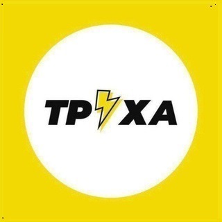 Логотип телеграм -каналу truehacherkasy — Труха⚡Черкаси
