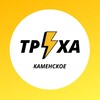 Telegram channel Труха⚡Каменское🇺🇦 logo