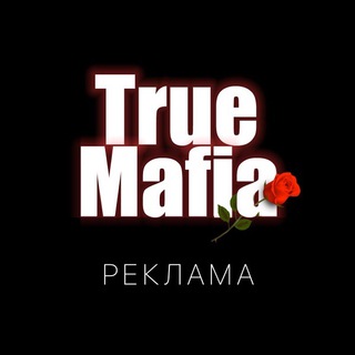 Логотип телеграм канала @truemafiaad — True Mafia Advert