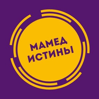 Логотип телеграм канала @truemamed — Мамед истины