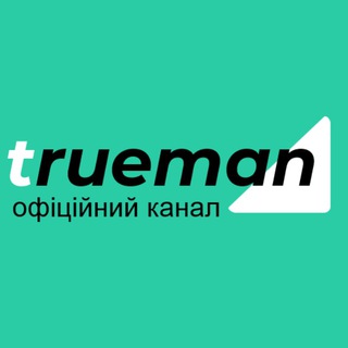 Логотип телеграм -каналу trueman_chanell — Trueman - онлайн сервіс пошуку майстрів та будівельників