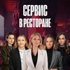 Логотип телеграм канала @truerestservice — True Service
