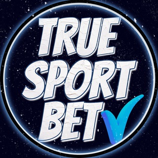 Логотип телеграм канала @truesportbet2021 — TrueSportBet
