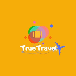 Логотип телеграм канала @truetravelkz — ГОРЯЩИЕ ТУРЫ ОТ TRUETRAVEL🔥