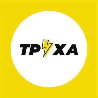 Логотип телеграм -каналу truexa_kharkiv — Труха⚡️Харків