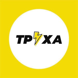 Логотип телеграм канала @truexadnepr — Труха⚡️Днепр