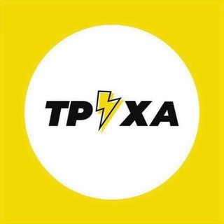 Telegram channel Труха⚡Рівне logo