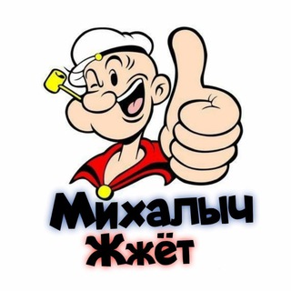 Логотип телеграм -каналу truexaxa — МЖ