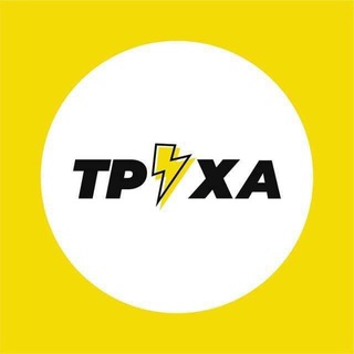 Логотип телеграм -каналу truexaxmelnitskyy — ТРУХА⚡Хмельницький