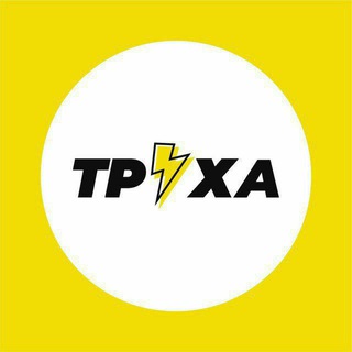 Логотип телеграм -каналу truexazhest — Труха⚡️Жесть 18  Резерв