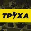 Логотип телеграм -каналу truhaasda — Труха UA