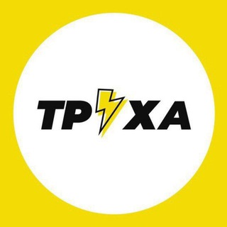 Логотип телеграм -каналу trukha_ukrainaa — Труха⚡️Україна