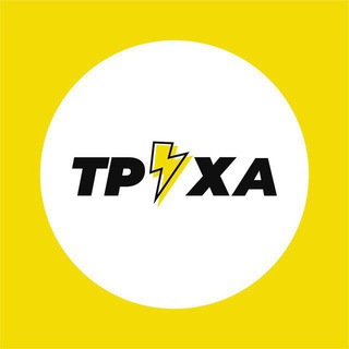 Логотип телеграм канала @trukhaa — ТРУХА ⚡️УКРАИНА / ТАЙВАНЬ / ВОЙНА / СЕРБИЯ