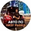 Логотип телеграм канала @truman_auto1 — TRUMAN_AUTO