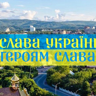 Telegram channel Трускавець Офіційно logo