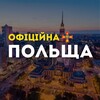 Логотип телеграм -каналу truvogapolska — ПОЛЬЩА | ТРИВОГА ШАХЕДИ🚨