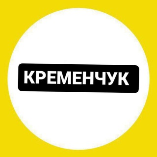 Logo saluran telegram truxa_kremen — Наш нік