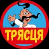 Логотип телеграм -каналу tryascyaua — ТРЯСЦЯ 💀