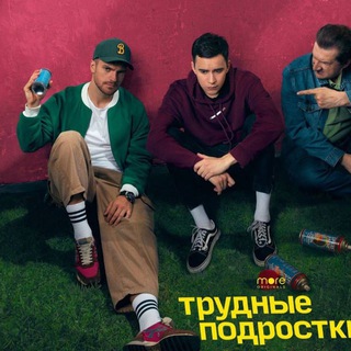 Логотип телеграм канала @trydniy_podrostki4sezon — Чёрная весна | Трудные Подростки 4 сезон