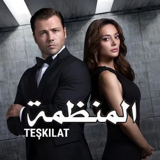 لوگوی کانال تلگرام ts_hj — مسلسل المنظمه: المنضمه √